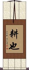 Scroll
