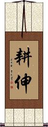 Scroll