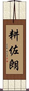 Scroll