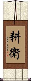 Scroll