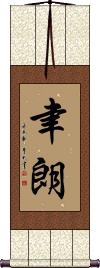 Scroll