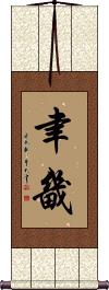 Scroll