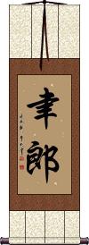 Scroll