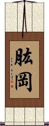 Scroll