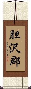 Scroll