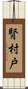 Scroll