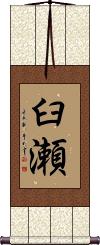 Scroll