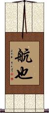 Scroll