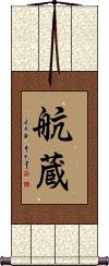 Scroll