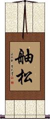 Scroll