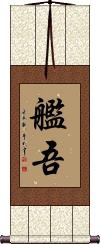 Scroll