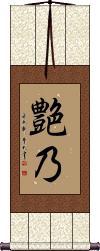 Scroll