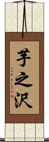 Scroll