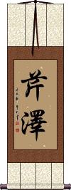 Scroll