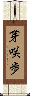 Scroll