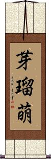 Scroll