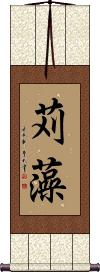 Scroll