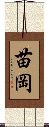 Scroll