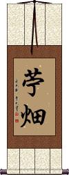 Scroll