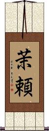 Scroll