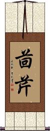 Scroll