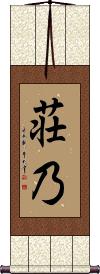 Scroll