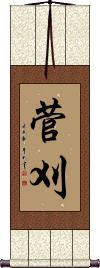 Scroll