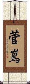 Scroll