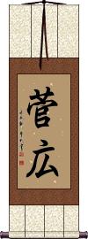 Scroll
