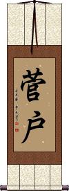Scroll