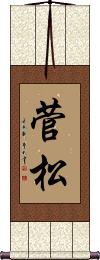 Scroll