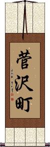 Scroll