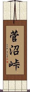 Scroll