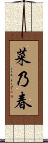 Scroll