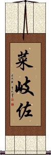 Scroll