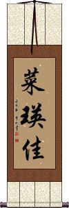 Scroll