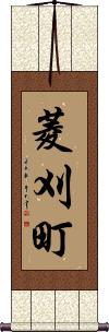 Scroll
