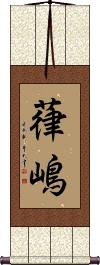 Scroll