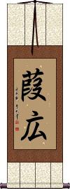 Scroll