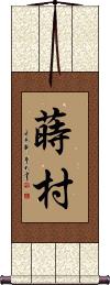 Scroll