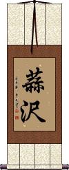 Scroll