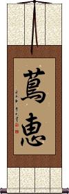Scroll