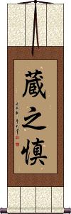 Scroll