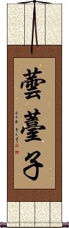 Scroll
