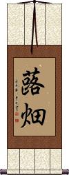 Scroll