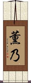 Scroll