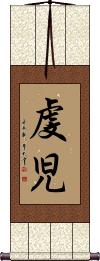Scroll