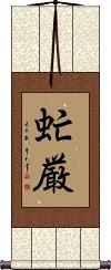 Scroll
