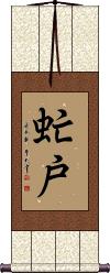 Scroll
