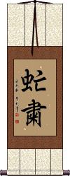 Scroll